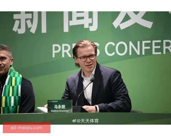 北京国安新赛季高位逼抢转型 蒙哥马利引领球队革新与突破